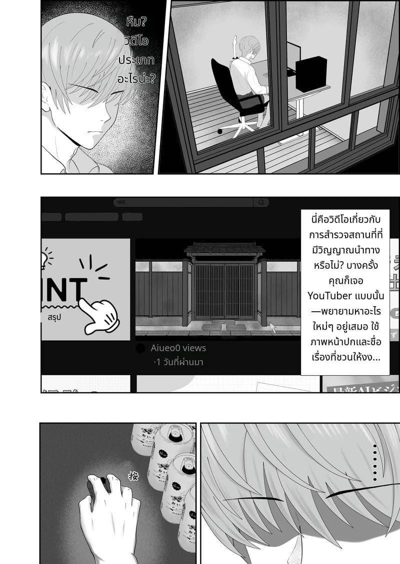 ผีสาวไร้อารมณ์นมโตก้นใหญ่ที่จะรักจนถึงกระดูก